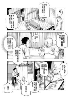 Page 7 of Baitosaki ga Cheat Massage-ya Datta Ken EX