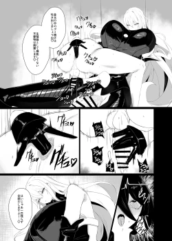 Page 17 of Taisa no Shumi