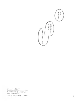 Page 11 of Rabusongu wa Mainichi Utatte After