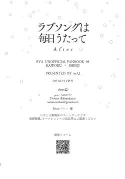 Page 12 of Rabusongu wa Mainichi Utatte After