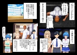 Page 4 of Tsumi o Yurushite, Oyako Torareru   Kazoku Kaitai