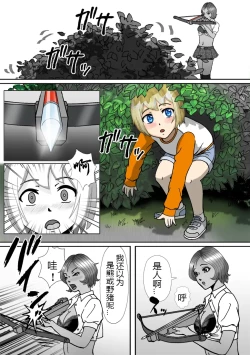 Page 15 of Bessou no Shikichi ni Irikonda Shota o Otoko no Ko Onapetto ni Shitatta