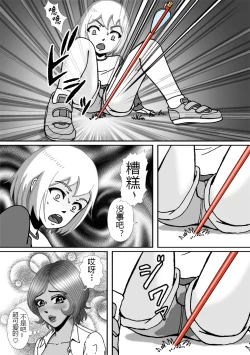 Page 16 of Bessou no Shikichi ni Irikonda Shota o Otoko no Ko Onapetto ni Shitatta