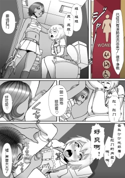 Page 4 of Bessou no Shikichi ni Irikonda Shota o Otoko no Ko Onapetto ni Shitatta