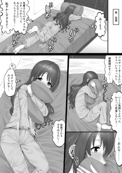 Page 1 of オナホアイドル ～卯月編２ 自宅でオナニー～