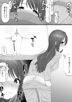 Page 2 of オナホアイドル ～卯月編２ 自宅でオナニー～