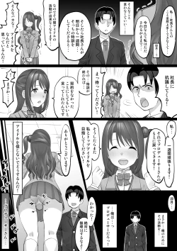 Page 15 of オナホアイドル ～卯月編２ 自宅でオナニー～