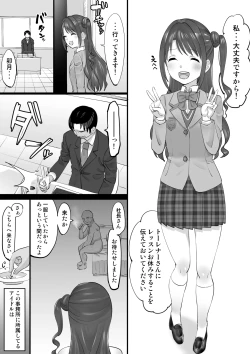 Page 3 of オナホアイドル ～卯月編２ 自宅でオナニー～