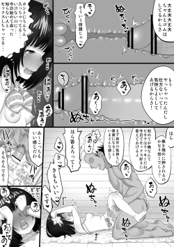 Page 7 of ビカラナンパＨマンガ 前編