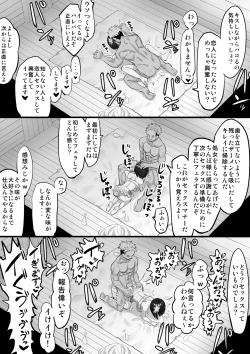 Page 9 of ビカラナンパＨマンガ 前編
