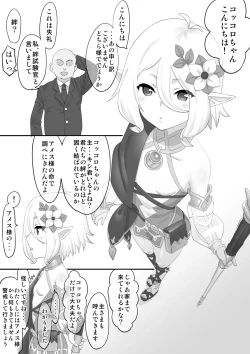 Page 1 of 催〇コッコロＮＴＲ