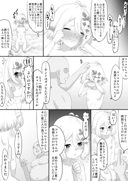 Page 7 of 催〇コッコロＮＴＲ