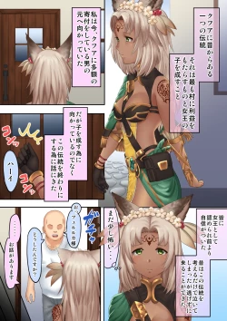 Page 1 of フェルルカHマンガ