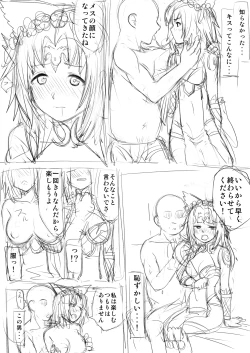 Page 4 of フェルルカＨマンガラフ 全11ページ
