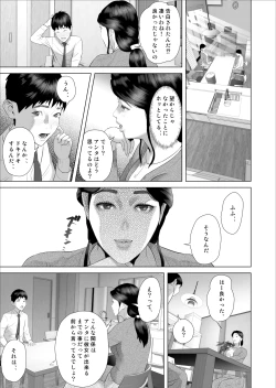 Page 9 of Boku ga Okaa-san to Konna Koto ni Nacchau Hanashi 10 Onsen Hen