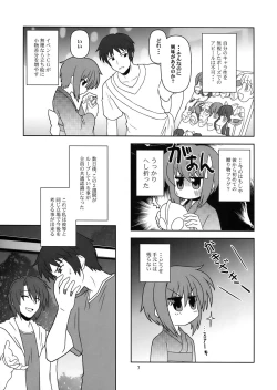 Page 7 of Nagato Yuki-chan no Kansatsu