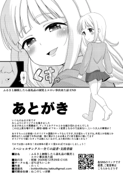 Page 16 of Furusato Nouzei Shitara Henreihin no Enji to Eroi koto Dekita Hanashi