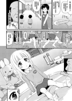 Page 4 of Furusato Nouzei Shitara Henreihin no Enji to Eroi koto Dekita Hanashi