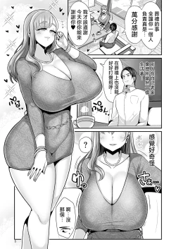 Page 6 of Yurufuwa Kyonyuu no Toshishita Mama to Aisaretakatta OjiMy young motherlaw. Me, a childish old guy.