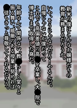 Page 2 of お嬢様学○の射精管理プログラム