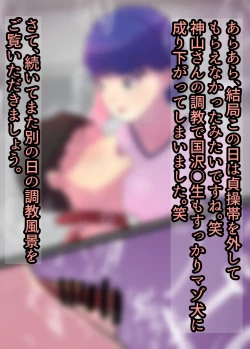 Page 30 of お嬢様学○の射精管理プログラム