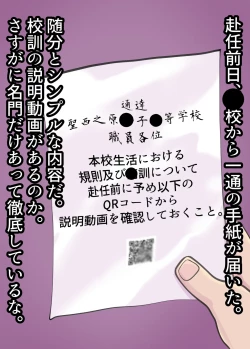 Page 3 of お嬢様学○の射精管理プログラム