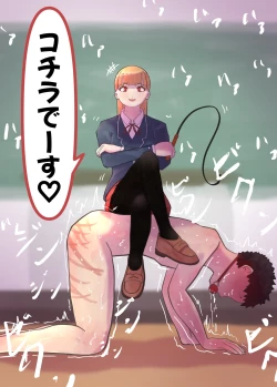 Page 54 of お嬢様学○の射精管理プログラム