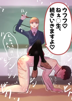 Page 57 of お嬢様学○の射精管理プログラム