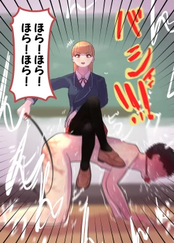 Page 59 of お嬢様学○の射精管理プログラム