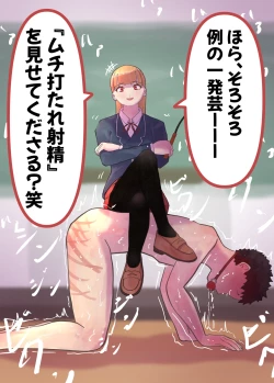 Page 62 of お嬢様学○の射精管理プログラム