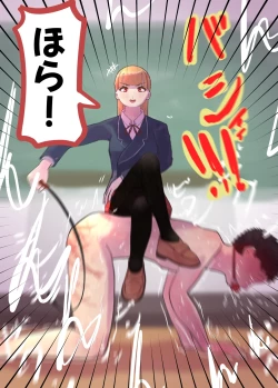 Page 66 of お嬢様学○の射精管理プログラム