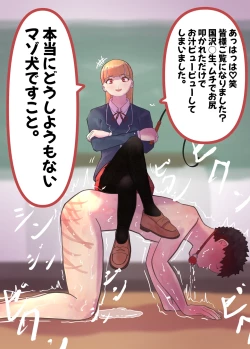 Page 69 of お嬢様学○の射精管理プログラム