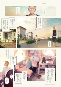 Page 4 of Tiny Evil 5