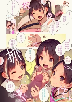 Page 13 of Tiny Evil 5