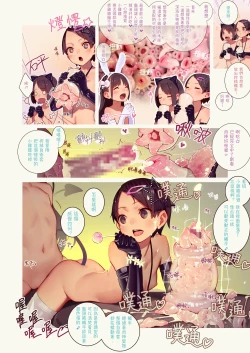 Page 21 of Tiny Evil 5