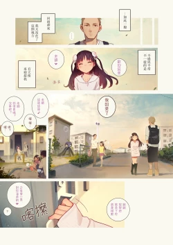 Page 28 of Tiny Evil 5