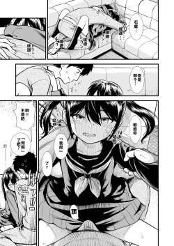 Page 13 of Sekirei no Hatsukoi | 石庭的初恋 Compilation sailorjooby