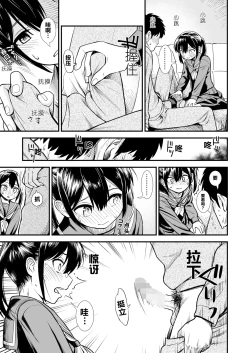 Page 15 of Sekirei no Hatsukoi | 石庭的初恋 Compilation sailorjooby