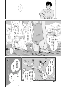 Page 174 of Sekirei no Hatsukoi | 石庭的初恋 Compilation sailorjooby