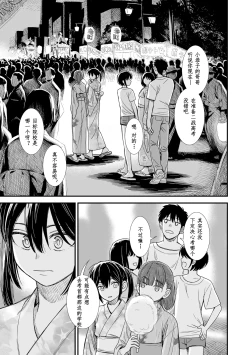 Page 205 of Sekirei no Hatsukoi | 石庭的初恋 Compilation sailorjooby