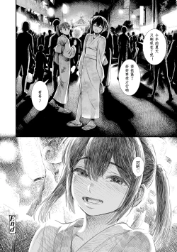 Page 208 of Sekirei no Hatsukoi | 石庭的初恋 Compilation sailorjooby