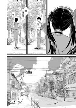 Page 232 of Sekirei no Hatsukoi | 石庭的初恋 Compilation sailorjooby