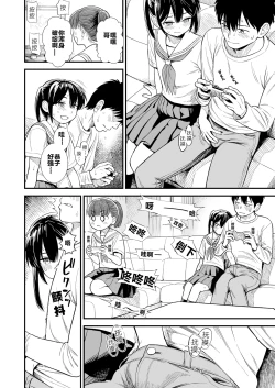 Page 30 of Sekirei no Hatsukoi | 石庭的初恋 Compilation sailorjooby