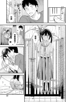 Page 71 of Sekirei no Hatsukoi | 石庭的初恋 Compilation sailorjooby