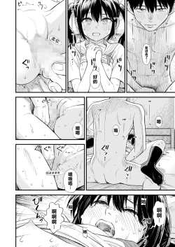 Page 78 of Sekirei no Hatsukoi | 石庭的初恋 Compilation sailorjooby