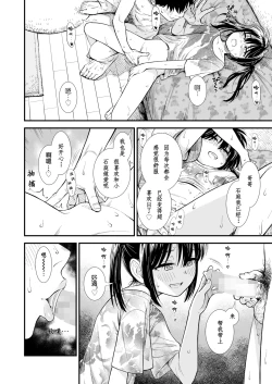 Page 96 of Sekirei no Hatsukoi | 石庭的初恋 Compilation sailorjooby