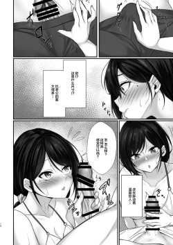Page 14 of Hontou ni Uwaki o suru no wa Kouiu Tsuma| 真的会出轨的都是这样的妻子【我一个人汉化】