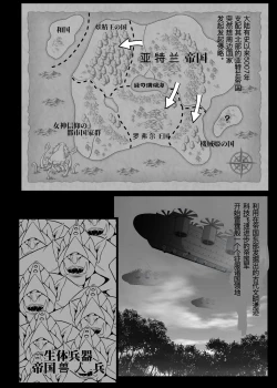 Page 2 of 淫纹恶堕的姬骑士团02