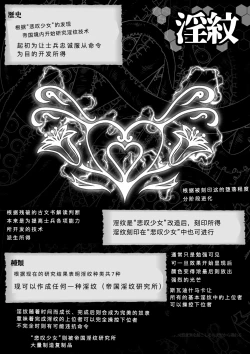 Page 4 of 淫纹恶堕的姬骑士团02