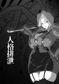 Page 64 of 淫纹恶堕的姬骑士团02